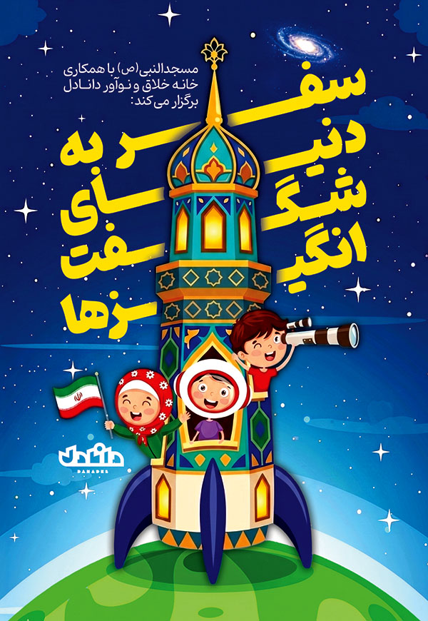 جدیدترین قالب شرکتی وردپرس