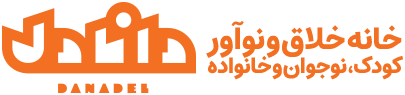 خانه خلاق و نوآور دانادل